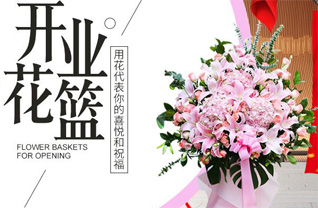 山东青岛市南区八大峡街道汶铁社区花篮配送